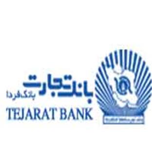 تسهیلات و تعهدات